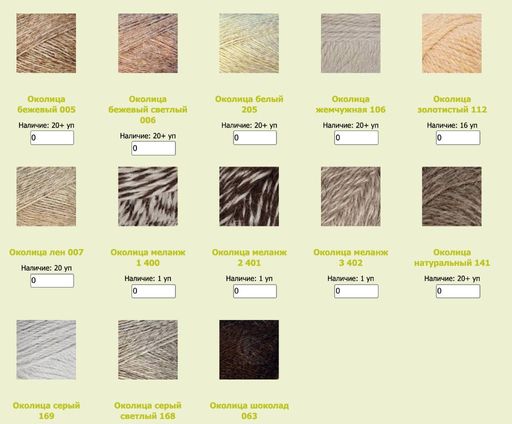 Цена за 5 мотков пряжи ОКОЛИЦА