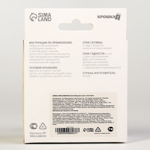 Контейнер для хранения и стерилизации сосок и пустышек, силиконовый, цвет зеленый - Крошка я фото 14