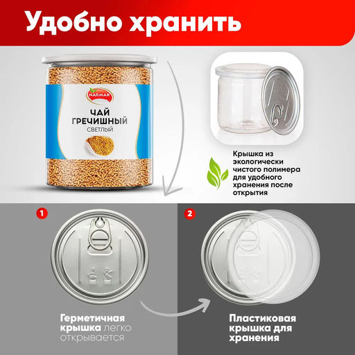 Чай гречишный светлый 250 гр Быстрая доставка! - Narmak фото 5