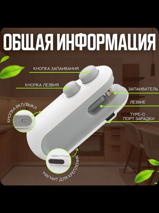60311 Запайщик пакетов