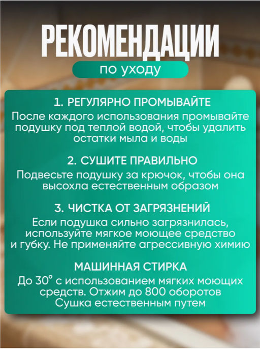 Подушка для ванны на присосках (3522) - Мой органайзер фото 4