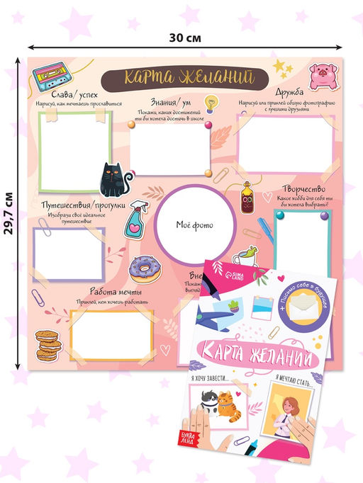 Подарочный набор современной девчонки: 6 книг, карта желаний, письмо, наклейки