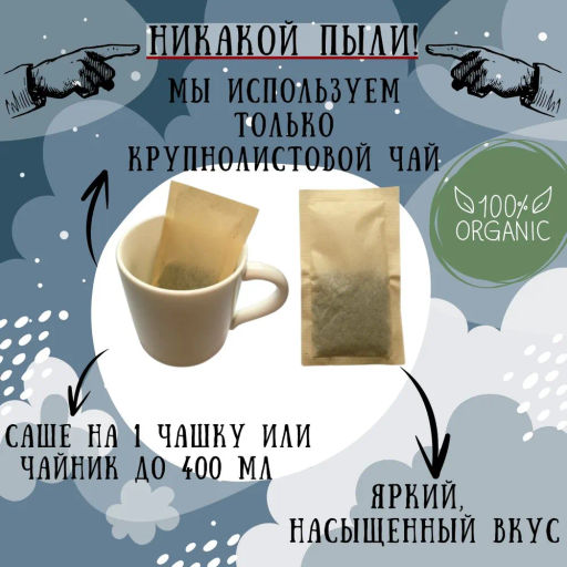 Камлёвъ Успокаивающий травяной чай "Сонный", 48 г (16 саше)