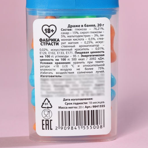 Драже в банке За..ался, 20 г. (18+) - Simaland фото 3