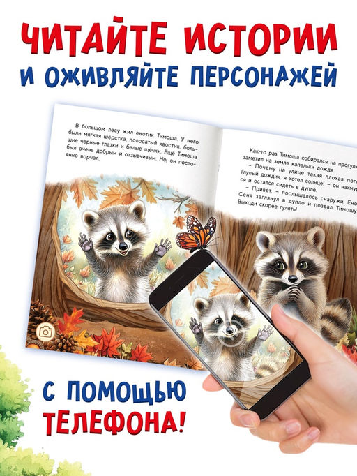 Книги детские «Сказки про животных», набор 8 шт.