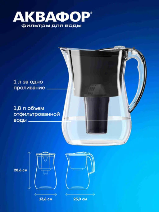 -31% Кувшин Лион 3,8 л (в комплекте кассета А5), Аквафор