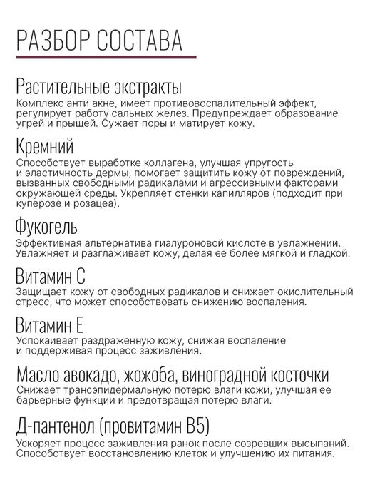 Крем ДЛЯ МОЛОДОЙ КОЖИ 50 мл