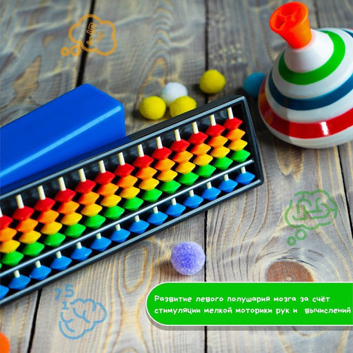 Счёты по методике «Ментальная арифметика», 15 рядов