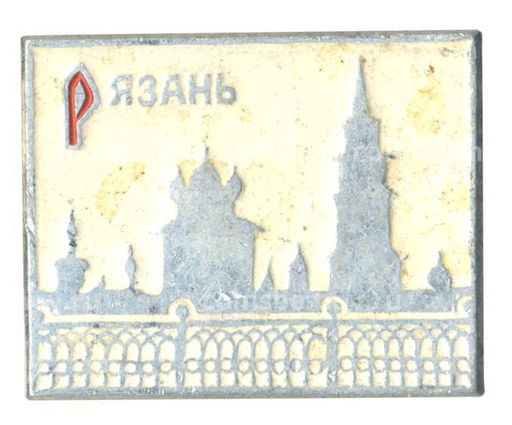 Значок Рязань
