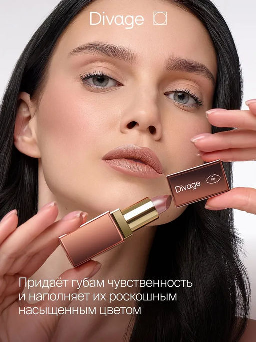 Помада для губ Matte Sensuality Lipstick Ж Товар Тон 05 - Divage фото 2