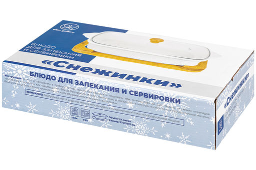 Блюдо д/запекания и сервировки 1,9 л 37*21*12 см Снежинки с стекл крышкой на дер подст. - Elan gallery фото 18