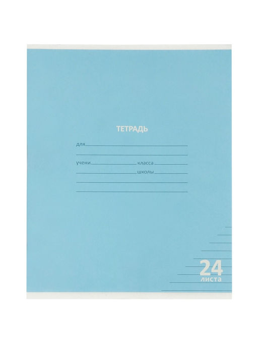 Цена за 100 шт. Тетрадь 24л лин КПК "Пастель", обл мел карт, блок №2, 5В МИКС