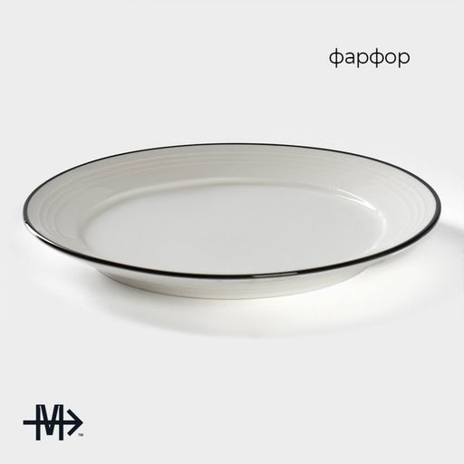 Десертная тарелка Magistro Морской бриз, d=20 см, фарфор, белая  фото 2