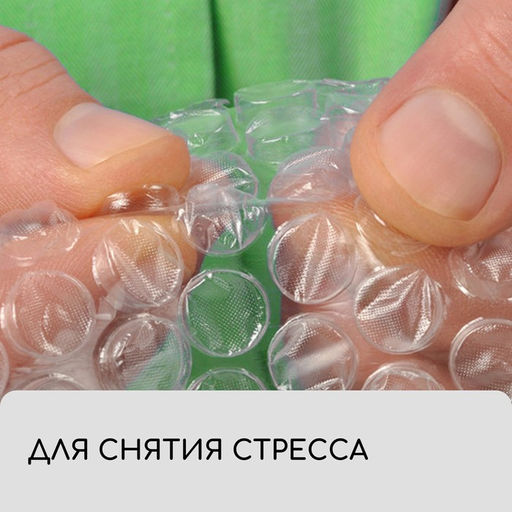 Плёнка воздушно - пузырчатая, толщина 40 мкм, двухслойная, длина 5 м, ширина 50 см, Greengo