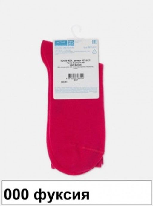 Носки жен. ACTIVE 20С-20СП (удлиненные) (72/6) - 000 фуксия - Conte elegant фото 4
