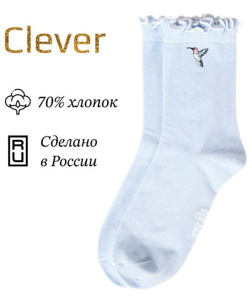Носки Clever Д5623_джинсовый