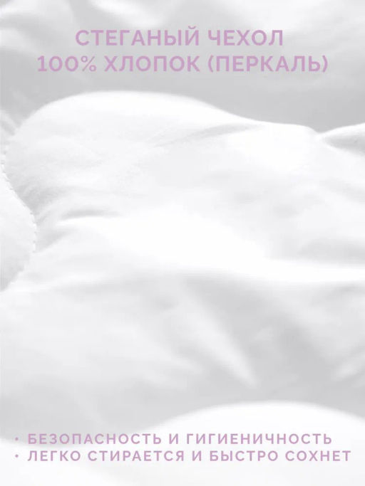 -22% Детское одеяло Kids Хлопок 110х140