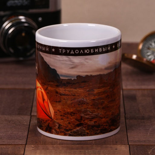 Кружка сублимация Иван  320 мл, с нанесением - Дарим красиво фото 2