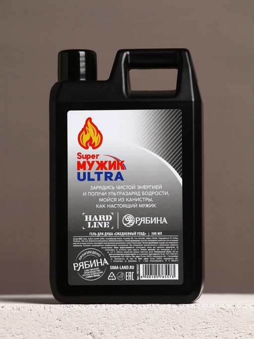 Подарочный набор Super ultra, гель для душа канистра 500 мл и стакан с пулей, HARD LINE  фото 5
