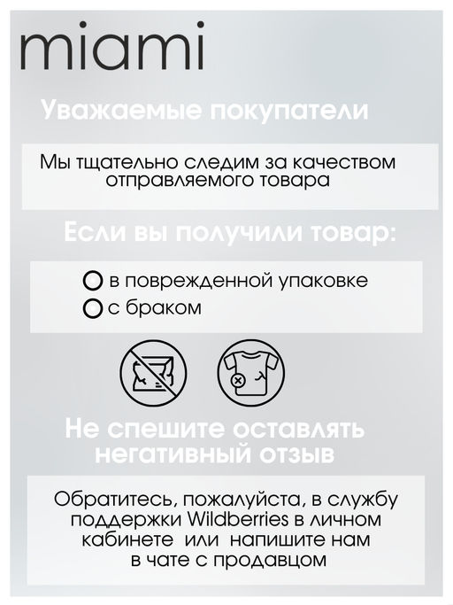 Стринги на регуляторах сетка