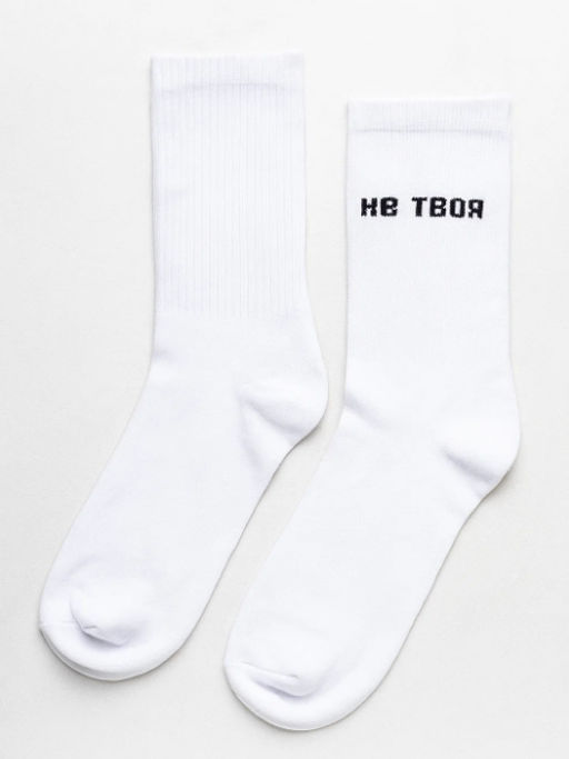 Носки женские iLikeGift "Не твоя", р. 35-40