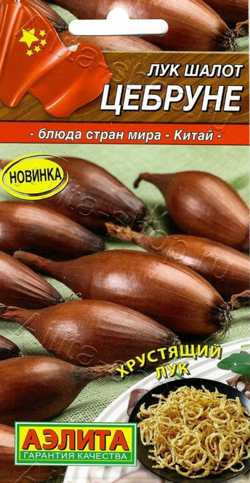 Лук шалот Цебруне 0,3г (Аэлита)