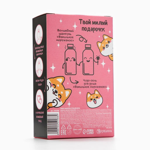 Подарочный набор косметики «Корги», шампунь для волос и гель для душа, 2×100 мл, Beauty Fox