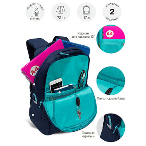 RD-444-2 Рюкзак