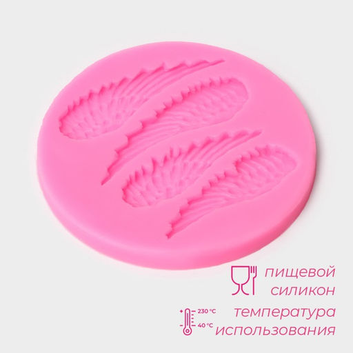 Молд Доляна «Крылья», силикон, d=8.3 см, розовый