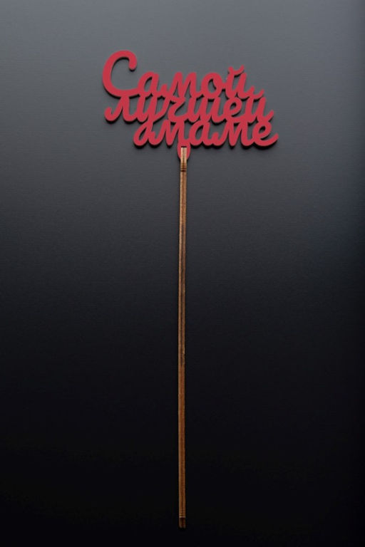 Топпер 5 шт "Самой лучшей Маме" №34, красный, фанера (100*60*4 мм)