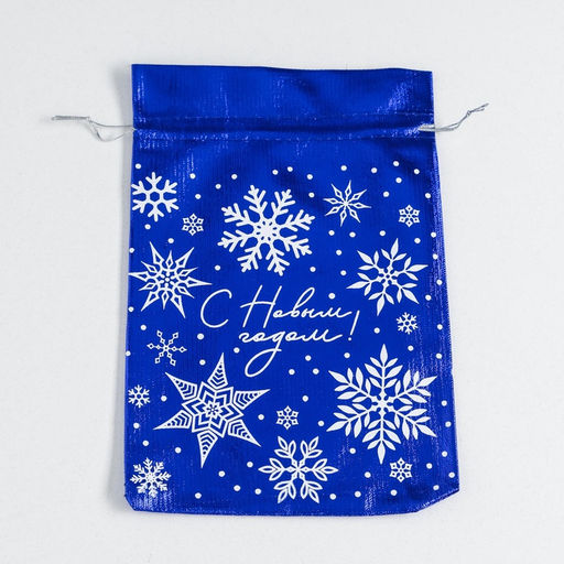 Цена за 10 шт. Мешочек подарочный парча С Новым годом!, 16 х 24 см +/- 1.5 см - Дарите счастье фото 3