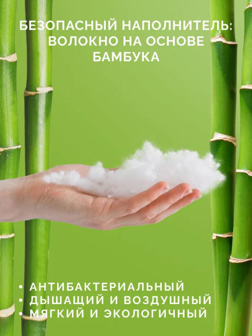 -30% Детское одеяло Kids Бамбук 110х140