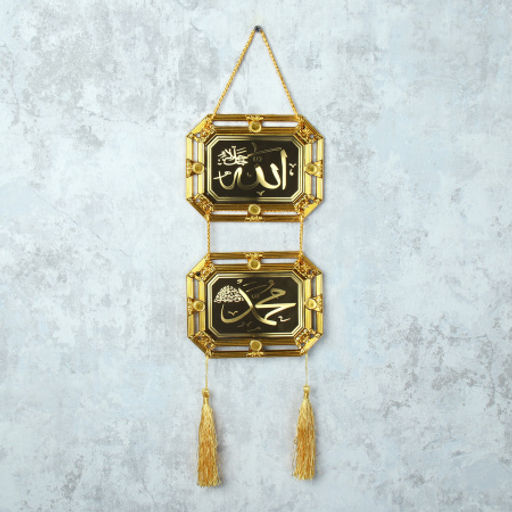 Цена за 1 шт. Панно мусульманское 40х15 см / 1601-2 /уп 120/360/ - ГалеонТрейд фото 2