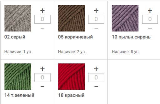 Цена за 10 мотков пряжи Big Merino