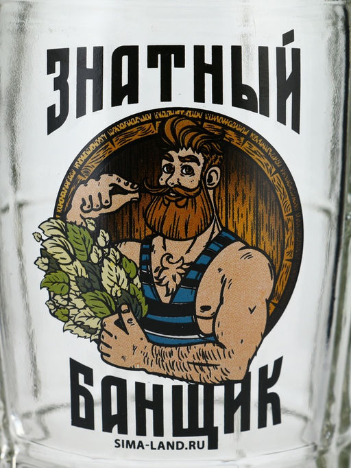 Кружка пивная стеклянная «Знатный банщик», 500 мл
