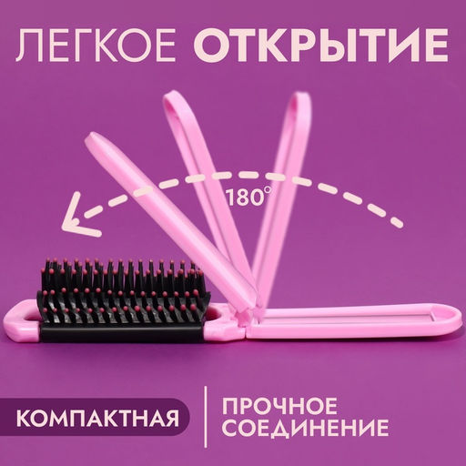 Расчёска массажная, складная, с зеркалом, 4×10/20 см, МИКС