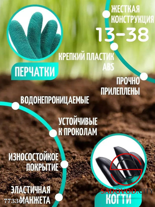 Перчатки садовые с когтями