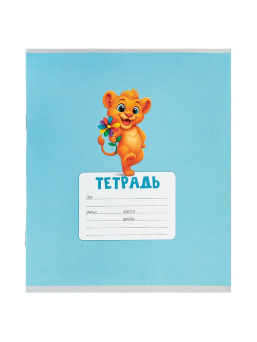 Цена за 240 шт. Тетрадь 18 листов в клетку Calligrata KIDS, блок №2, 5 В МИКС