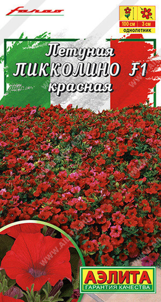 1730A Петуния мини Пикколино F1 красная 5шт