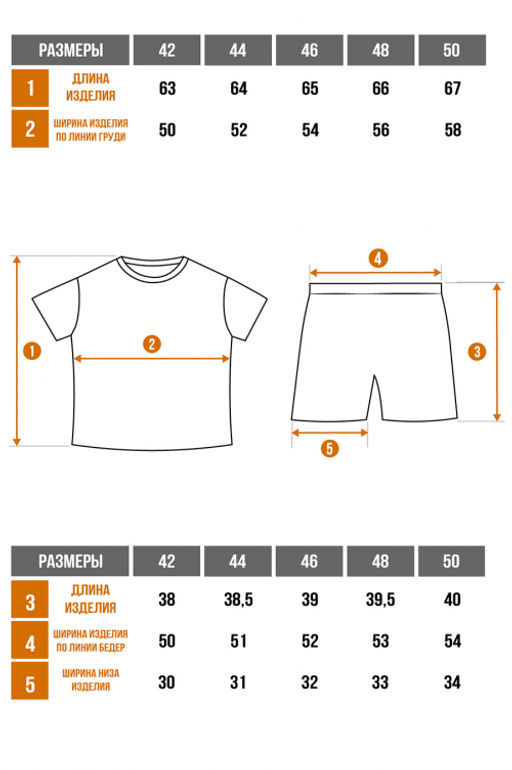 Арт. 9132 Пижама с шортами 42-50 (5 шт) Цвет:верх- белый, низ- бежевый - Калинка фото 5