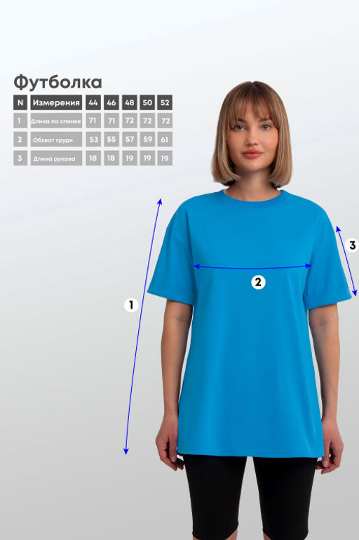 Арт. 31118 Футболка женская 44-52 (5 шт) Цвет:Голубой - Калинка фото 20