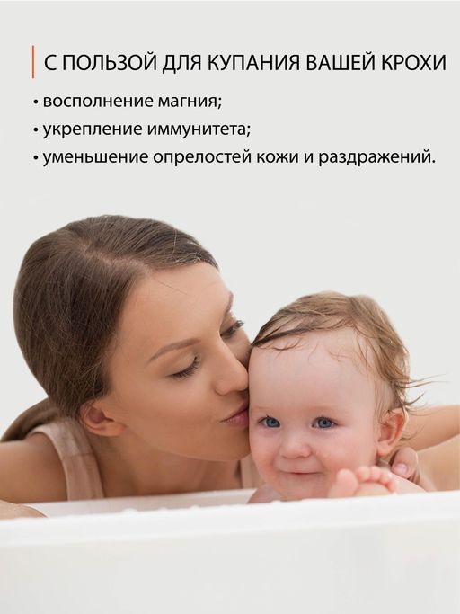 Детская соль для купания СОЛЮШКА, 800 г  фото 2