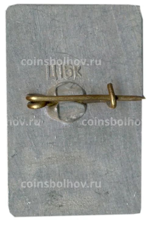 Значок Курган Славы