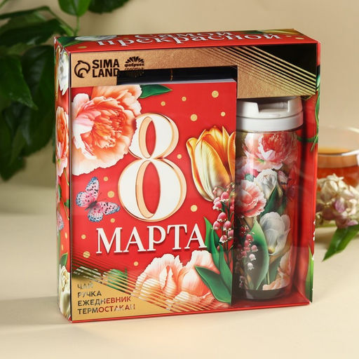 Набор Самой прекрасной: чай чёрный со вкусом ваниль и карамель 20 г., термостакан 350 мл., ежедневник 80 листов, ручка - Фабрика счастья фото 6