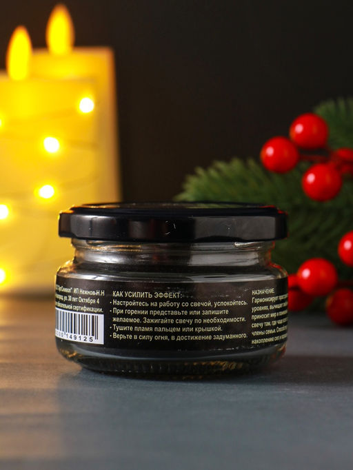 Эко-свеча магическая «Очищение пространства», из натурального воска, 7×5 см