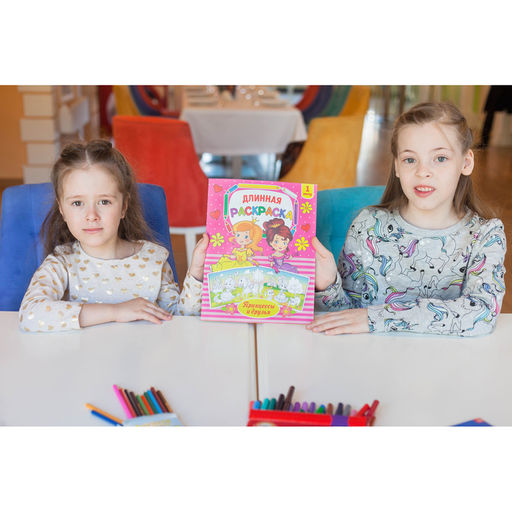 Раскраска длинная Принцессы и друзья - Буква-ленд фото 5