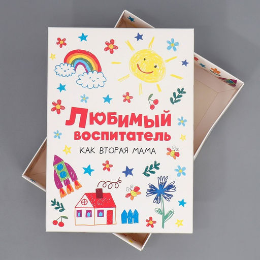 Коробка подарочная складная, упаковка, Любимый воспитатель, 21 х 15 х 7 см