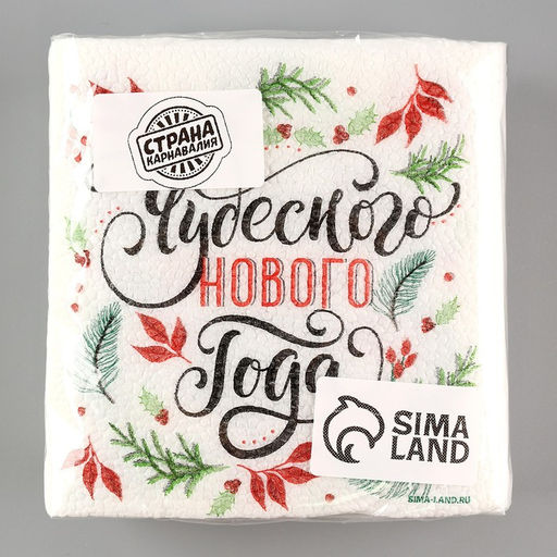 Цена за 3 шт. Салфетки бумажные «Чудесного Нового года», однослойные, 24×24 см, 20 шт.