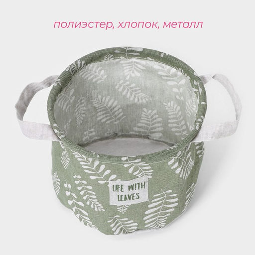 Корзинка для мелочей с ручками Доляна Leaves, 202015 см, круглая, зелёная  фото 2