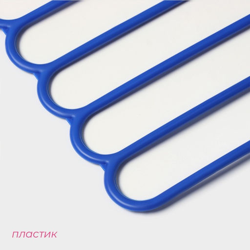 Плечики-вешалки многогуровневые для брюк и юбок Доляна, 5 уровней, 3131 см, цвет МИКС  фото 18